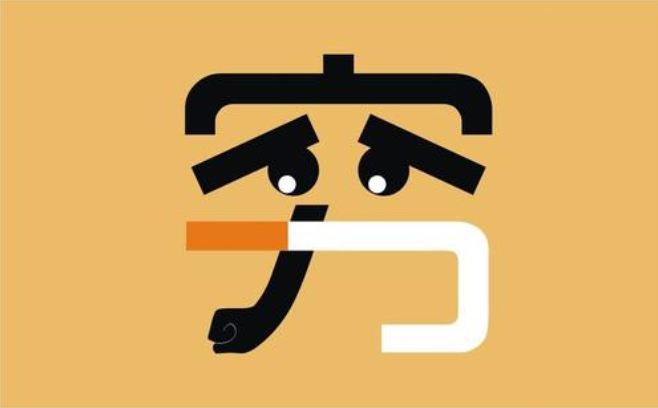 默樊網(wǎng)絡(luò)筆記：每天收入300元，覺得很難？送給30歲成年人幾個方向！