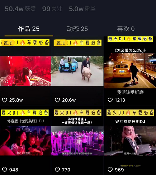 默樊網(wǎng)絡(luò)筆記：10W粉絲的抖音帳號居然值1萬元，背后隱藏的4種賺錢方式，個個能月入過萬！