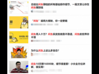 默樊微課堂：閑魚賺錢項目究竟靠不靠譜？小白入坑全攻略！